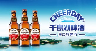 杭州千岛湖啤酒