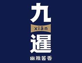 九暹贸易有限责任公司