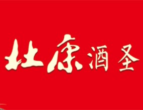 河南三道杜康实业有限公司