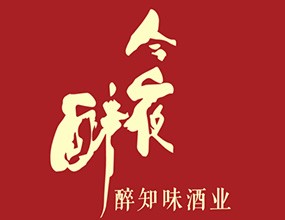 安徽醉知味酒业有限公司