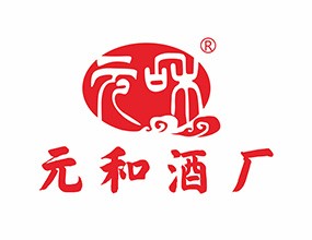 贵州省仁怀市茅台镇元和酒厂