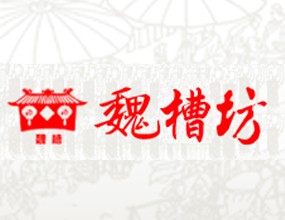 安徽省魏槽坊酒业股份有限公司