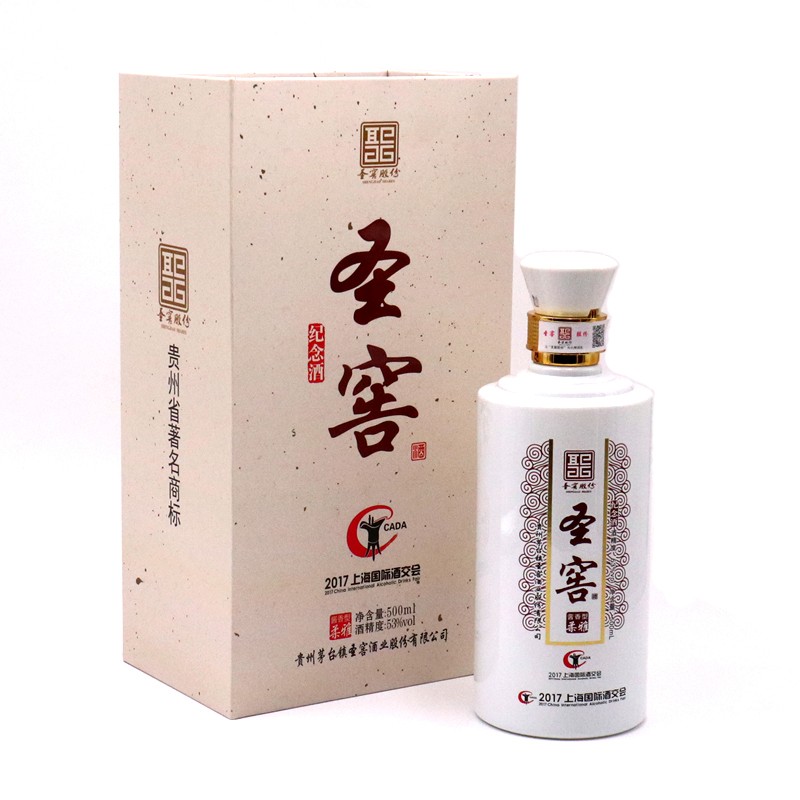 乐东圣窖纪念酒